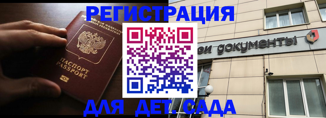 миграционный учет в Саках