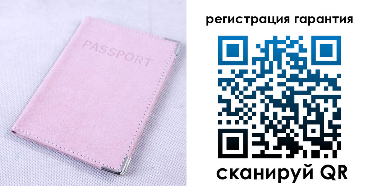 временная регистрация для всех в Саках
