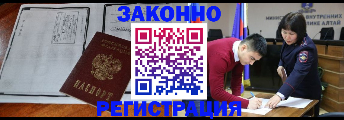 миграционный учет в Саках