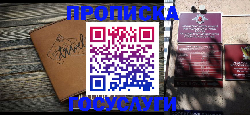 временная регистрация гарантия в Саках