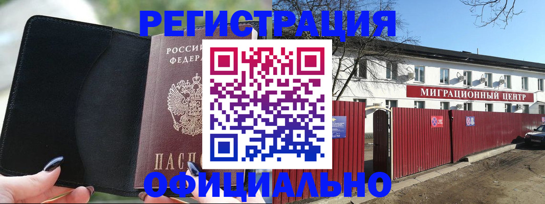 регистрация в Саках