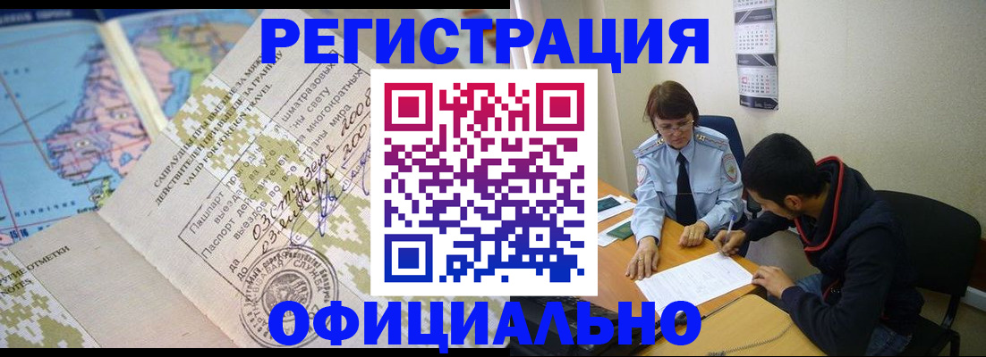 временная регистрация адрес в Саках